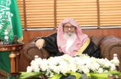 المفتي العام: استهداف ميليشيا الحوثي للمنشآت المدنية وقاصدي الحرمين جريمة عظيمة