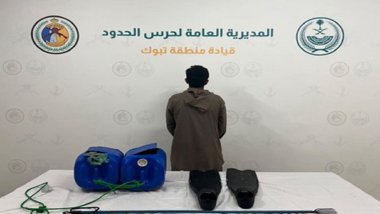 حرس الحدود بتبوك يضبط مخالفًا للائحة الأمن والسلامة لمزاولي الأنشطة البحرية