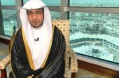 الشيخ صالح المغامسي: المتعدي على حرمة المساجد الثلاثة باء بالخسران والهلاك.. فيديو