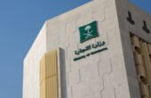 التجارة: نمو 29% في السجلات التجارية لإدارة مرافق الإيواء السياحي
