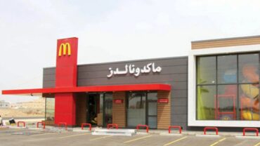 ماكدونالدز السعودية تعلن عن وظيفة شاغرة