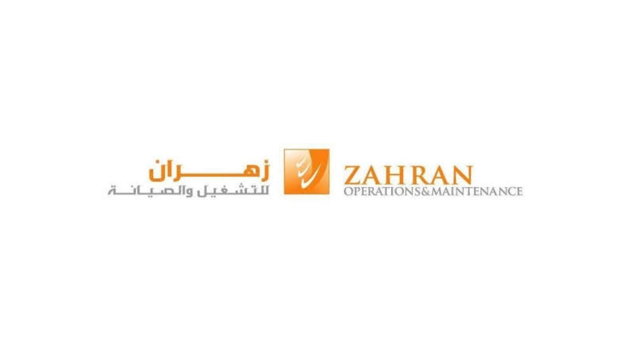 شركة زهران للصيانة والتشغيل تطرح 17 وظيفة شاغرة