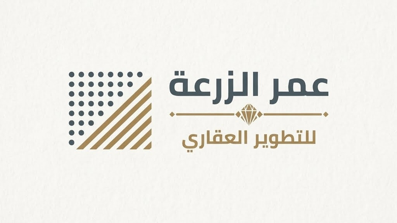 شركة عمر الزرعة تطرح وظائف شاغرة