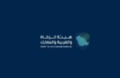 وظائف شاغرة في هيئة الزكاة والضريبة والجمارك