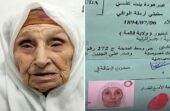 وفاة أكبر معمرة في الجزائر عن عمر 132 سنة