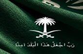 تفاعل إنساني.. زوجة سيموني إنزاغي تنشر دعاءً للمملكة وتضامنا مع أحداث مطار الملك خالد
