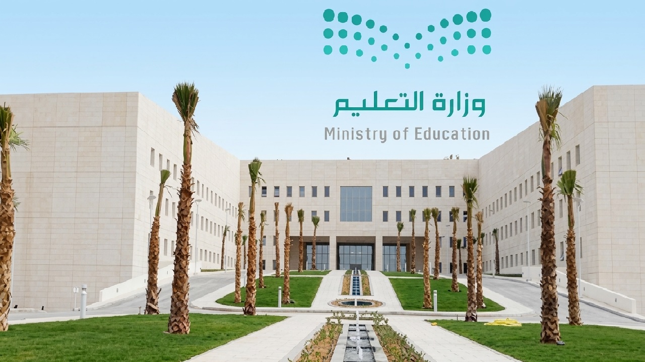 التعليم تحظر الاستشارات التعليمية دون ترخيص وتحدد شروط المزاولة