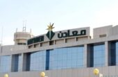 شركة معادن توفر وظائف شاغرة