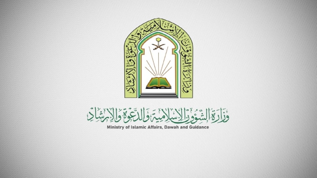 الشؤون الإسلامية توقع عقودا لتطوير 406 مساجد وجوامع بمكة