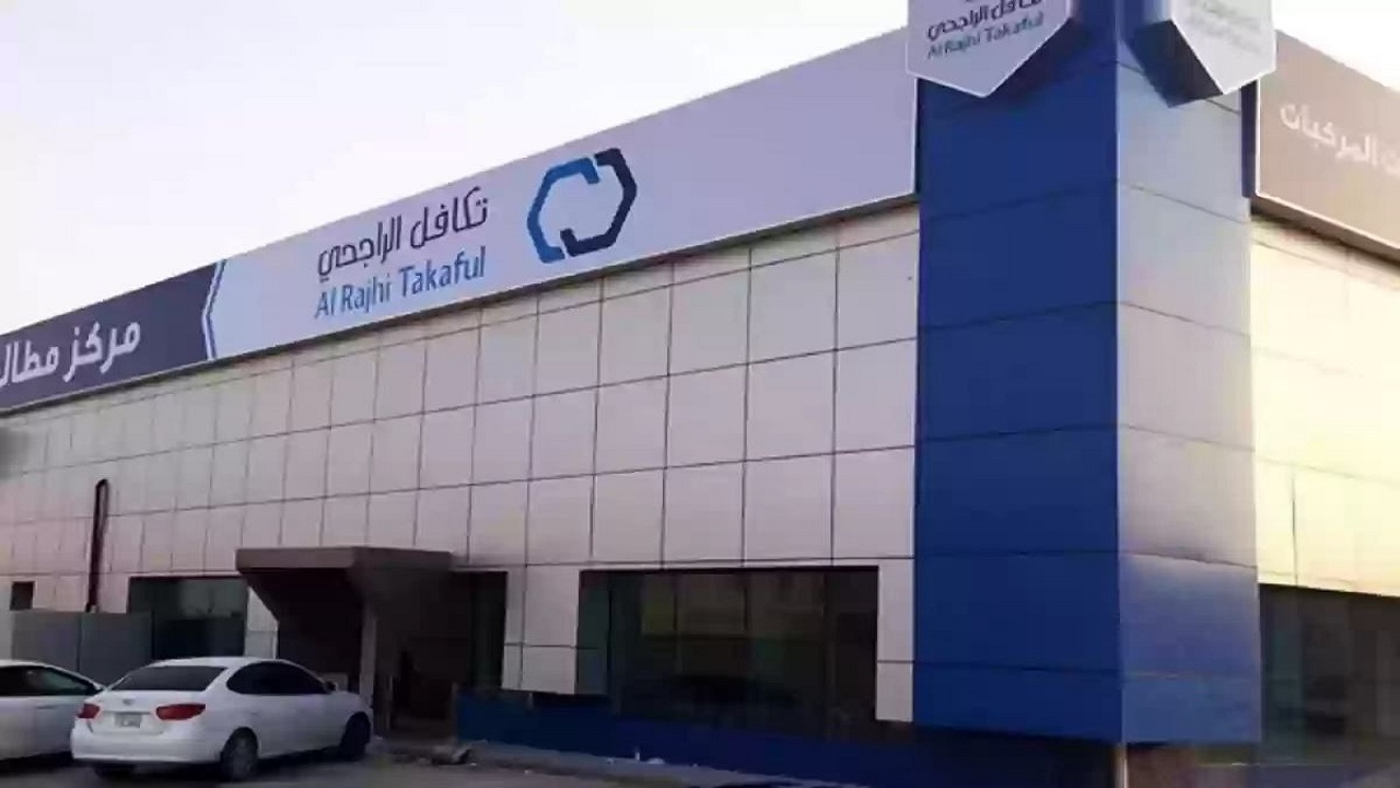 تكافل الراجحي تفتح التسجيل برنامج تمهير بمكافأة شهرية وشهادة