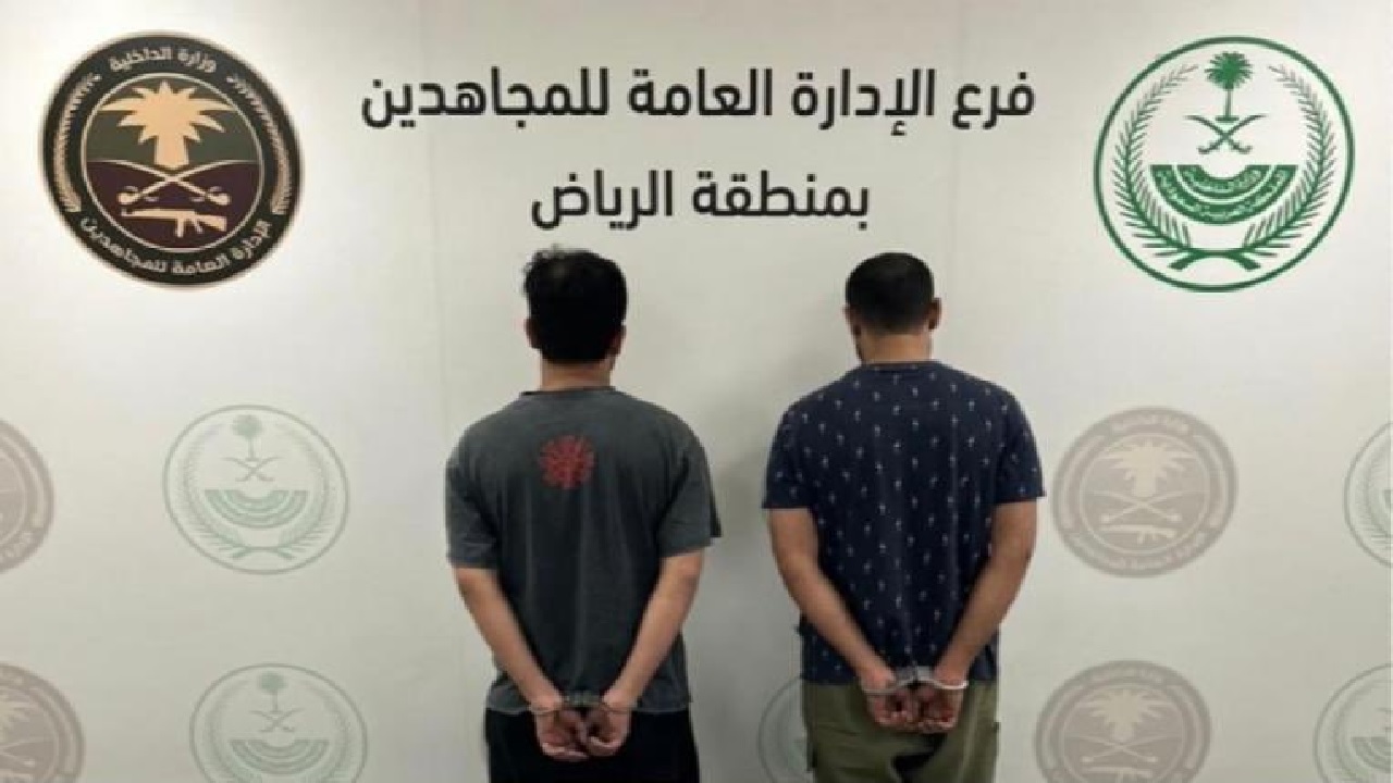 القبض على شخصين لترويجهما الحشيش المخدر بالرياض