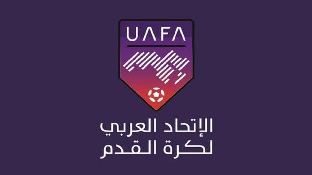 الاتحاد العربي يحدد موعد البطولة العربية للأندية