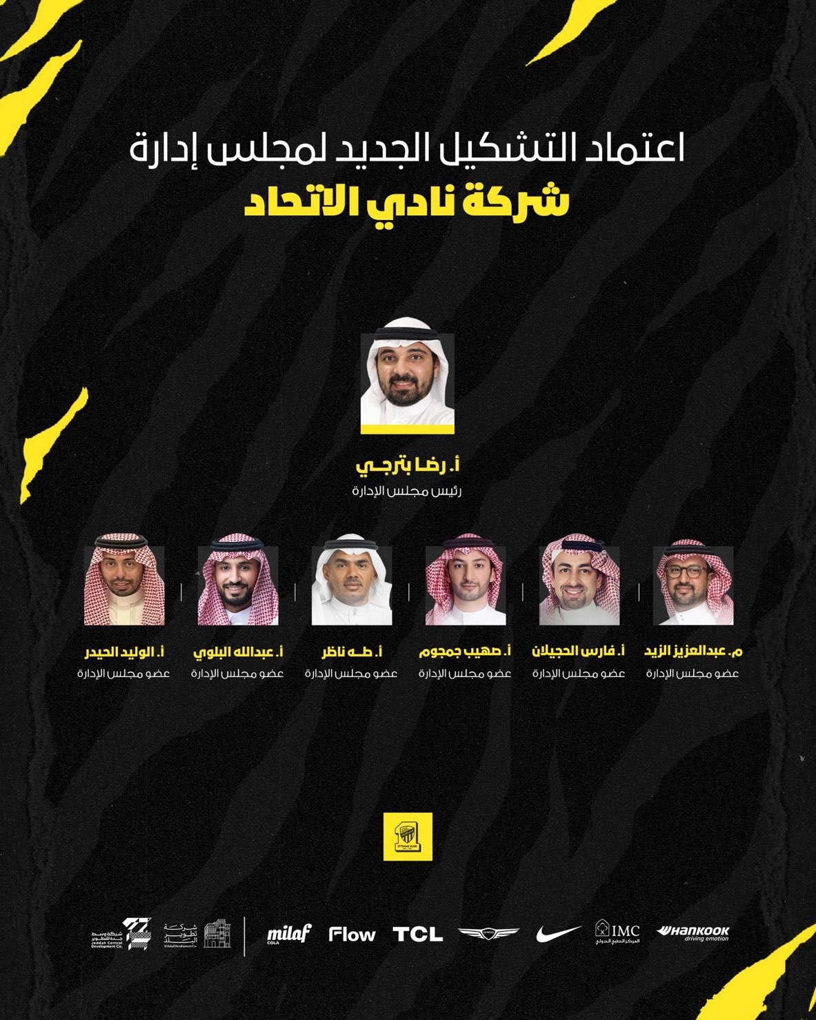 رضا بترجي رئيسا لـ الاتحاد