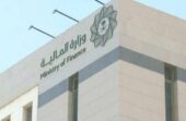 وزارة المالية تفتح التقديم في برنامج زمالة الكفاءات السعودية لدفعة السنة 2027