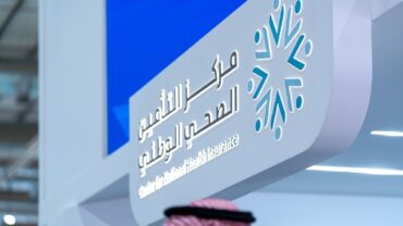 وظائف شاغرة في مركز التأمين الصحي الوطني