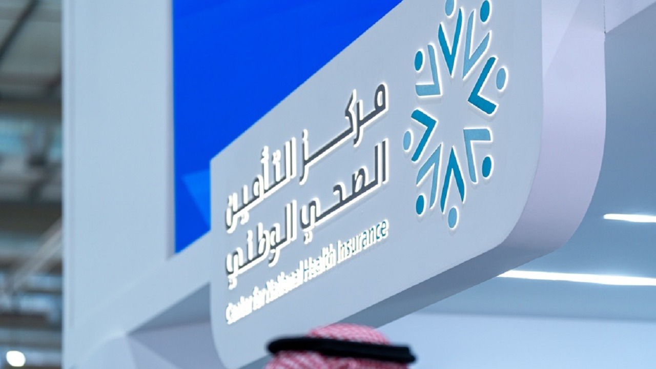 وظائف شاغرة في مركز التأمين الصحي الوطني