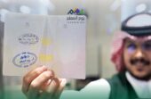 وزارة الداخلية تطلق ختمًا خاصًّا بمناسبة اليوم العالمي للمعلم 2026