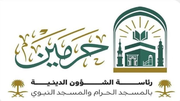 الشؤون الدينية: استهداف مكة والمدينة اعتداء سافر على حرمة البقاع المقدسة
