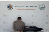 ضبط مخالف للائحة الأمن والسلامة لمزاولي الأنشطة البحرية في مكة