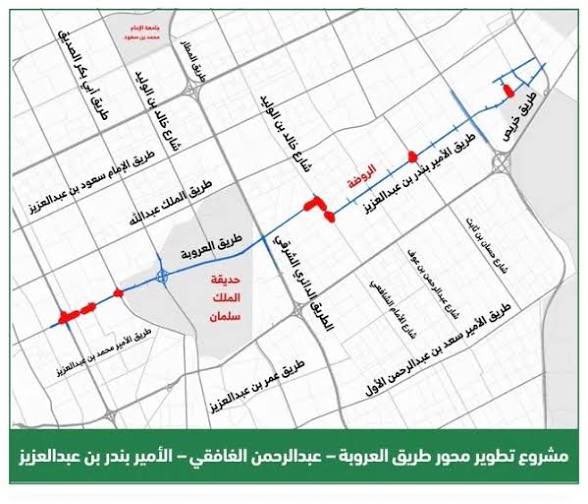 5 شركات وتحالفات تتقدم بعروض لتنفيذ أعمال تطوير طريق العروبة