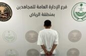 القبض على شخص لترويجه أقراصاً خاضعة لتنظيم التداول الطبي