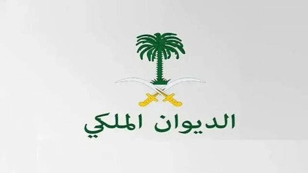 الديوان الملكي: وفاة الأميرة مشاعل بنت سعود بن محمد بن عبدالعزيز آل سعود