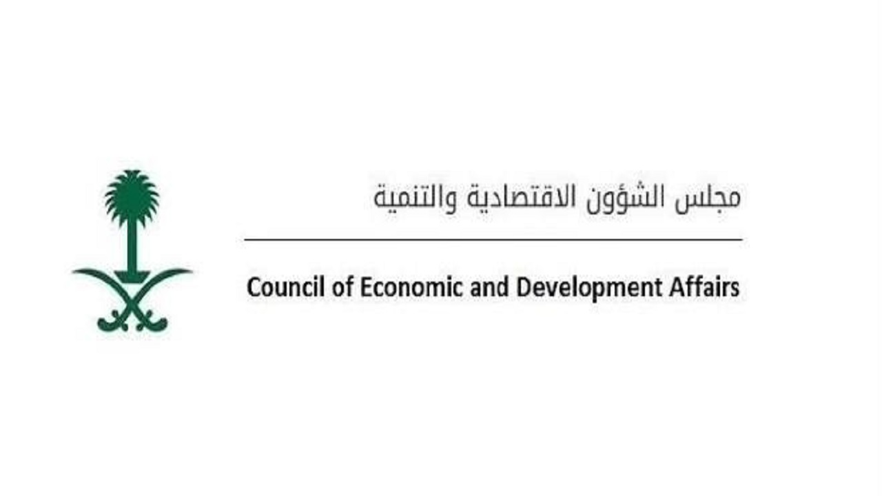مجلس الشؤون الاقتصادية والتنمية يعقد اجتماعًا عبر الاتصال المرئي