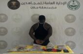 القبض على إثيوبي لترويجه 8 كيلوجرامات من الحشيش بجازان