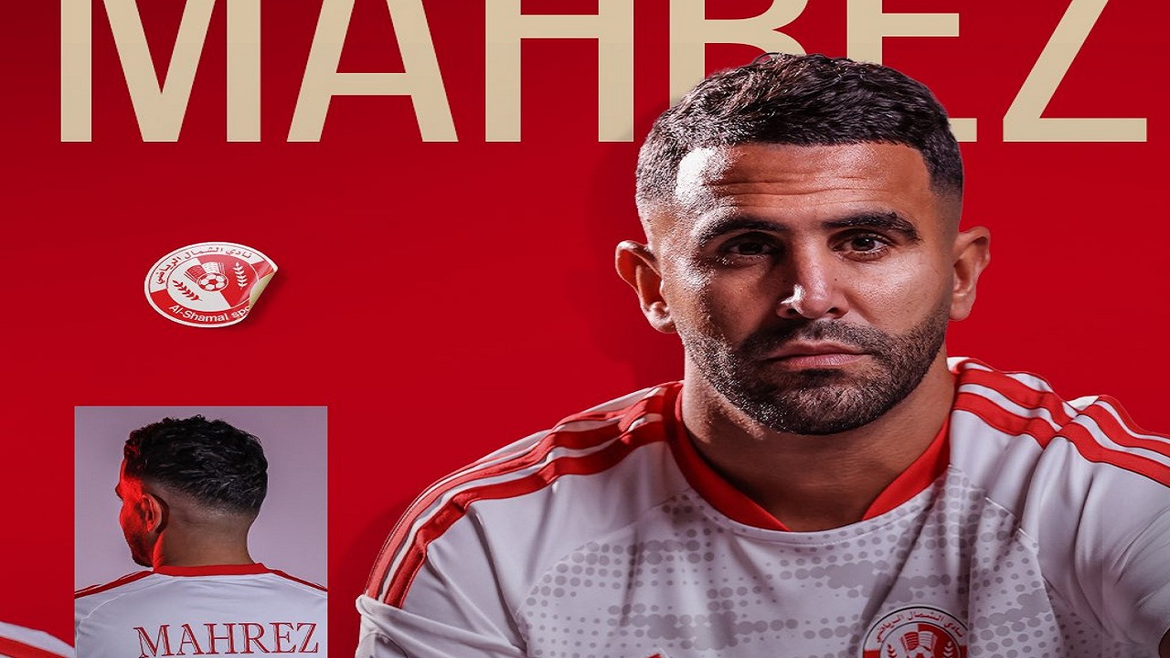 نادي الشمال القطري يعلن رسمياً التعاقد مع النجم الدولي رياض محرز .. فيديو