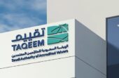 الهيئة السعودية للمقيمين المعتمدين تطرح وظيفة تدريبية