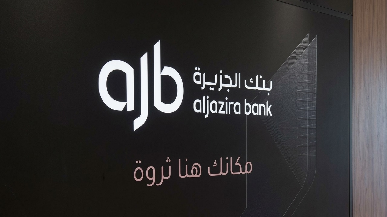 وظائف شاغرة لدي بنك الجزيرة