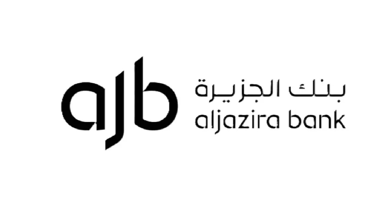 وظائف شاغرة في بنك الجزيرة
