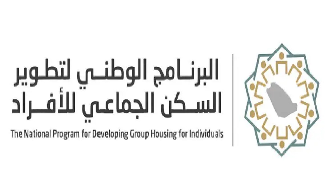 إلزام المنشآت التي لديها عمالة مستهدفة أقل من 250 عاملًا بالامتثال وتوفير سكن جماعي  ابتداءً من فبراير المقبل