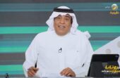 الفراج : عودة الأخضر لمنصات الذهب ترفع سقف الطموحات .. فيديو