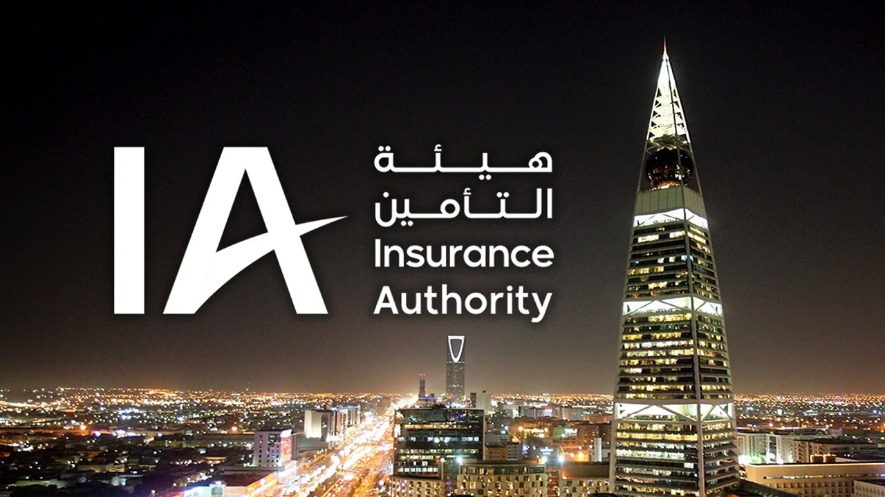 هيئة التأمين توفر وظائف شاغرة
