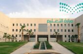 منع المدارس من حجب نتائج الطلاب بسبب الخلافات المالية