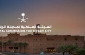 انتهاء فترة الاعتراضات على نتائج برنامج التوازن العقاري بالرياض