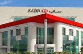 البنك السعودي البريطاني يوفر وظائف شاغرة