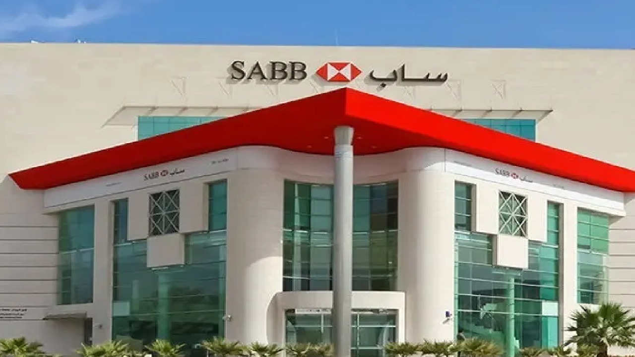 البنك السعودي البريطاني يوفر وظائف شاغرة
