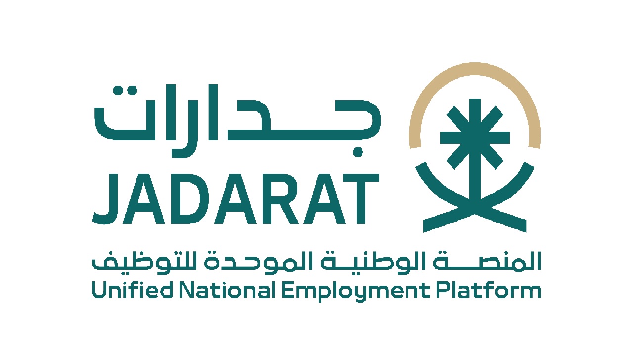 جدارات تطرح 2864 وظيفة شاغرة