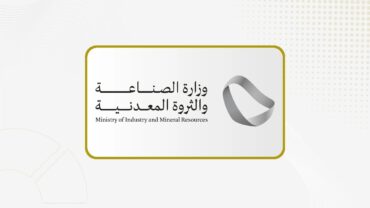 وزارة الصناعة تعلن عن وظائف شاغرة