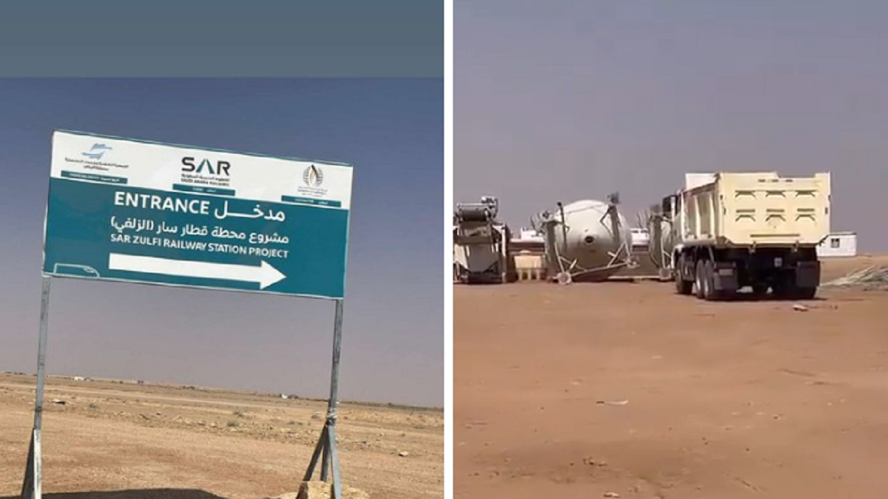 نقلة نوعية في شبكة الخطوط الحديدية.. انطلاق أعمال تنفيذ مشروع محطة قطار “سار” بمحافظة الزلفي.. فيديو