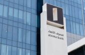 مصرف الإنماء يطرح وظائف شاغرة