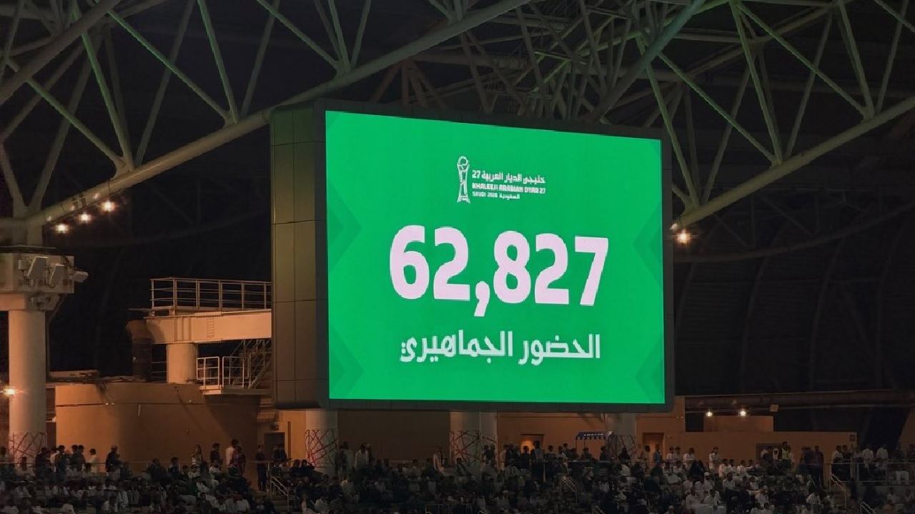 62 ألف مشجع يزينون مدرجات نهائي خليجي 27