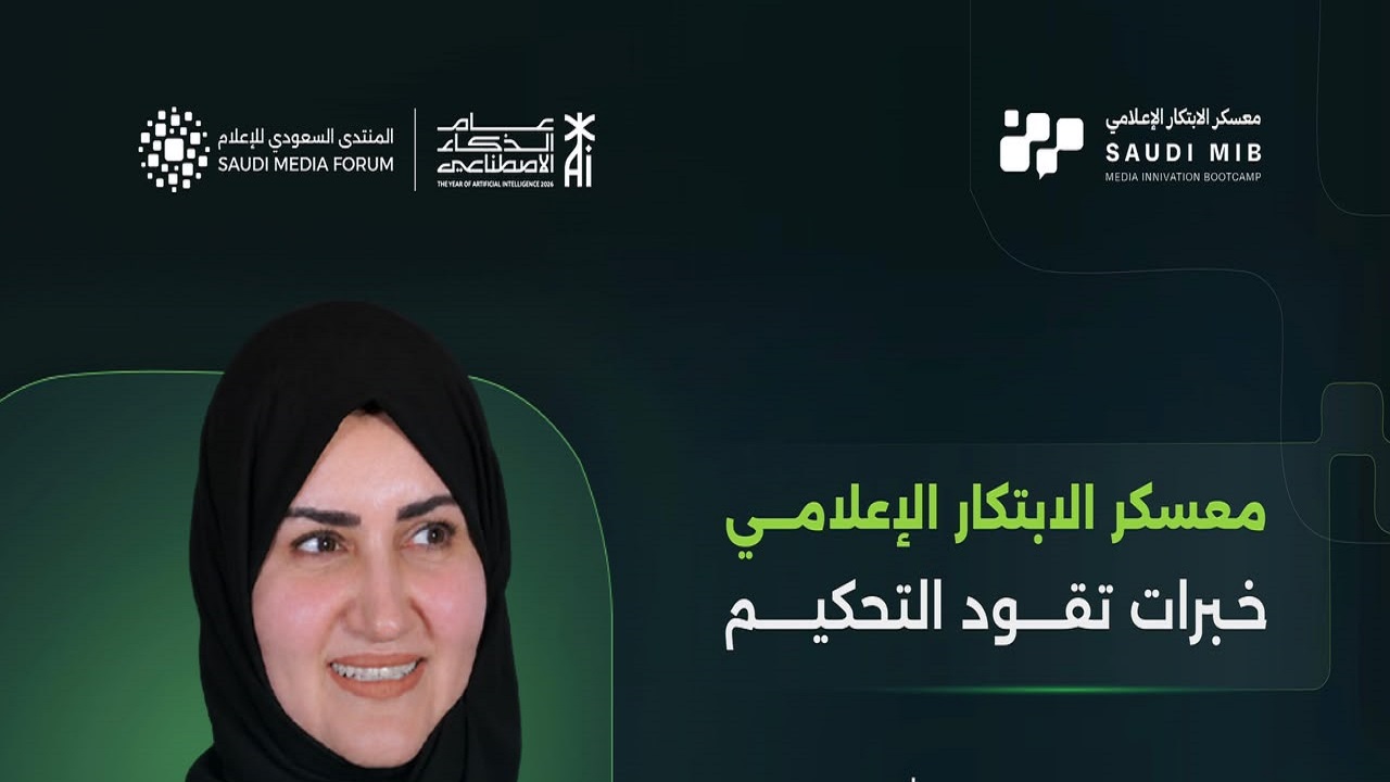 «مايكروسوفت» تنضم إلى لجنة تحكيم معسكر الابتكار الإعلامي