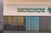 “التجارة الخارجية” تفرض رسومًا لمكافحة الإغراق على واردات المملكة من منتج أغطية الألمنيوم سهلة الفتح