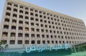 تعليم الرياض يمدد الدراسة عن بُعد حتى الخميس المقبل