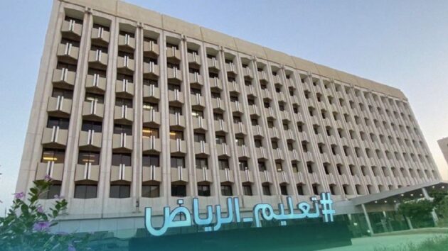 تعليم الرياض يمدد الدراسة عن بُعد حتى الخميس المقبل