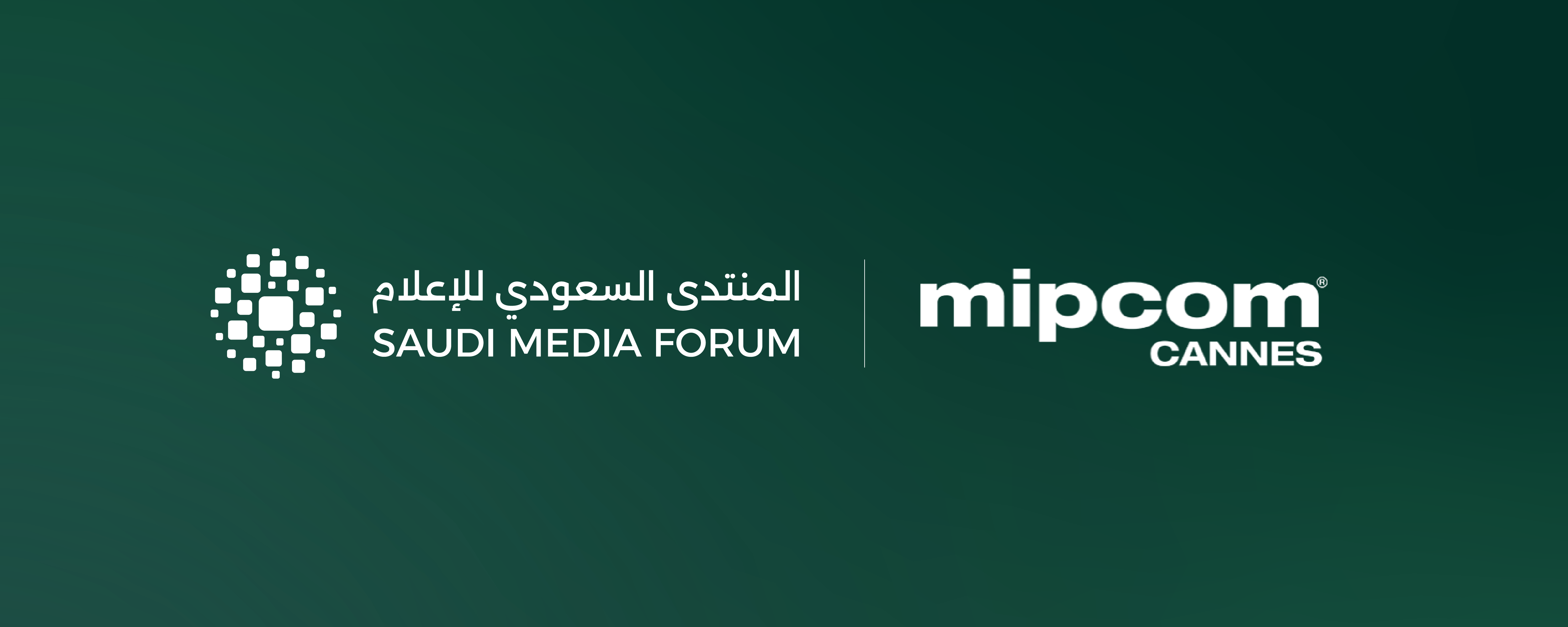 المنتدى السعودي للإعلام يعلن موعد انطلاقته في معرض مبيكوم في فرنسا
