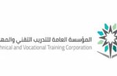 تعليق الدراسة الحضورية بالمنشآت التقنية والمهنية بجازان غدًا